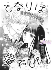 双面主妇 漫画改编 在线播放
